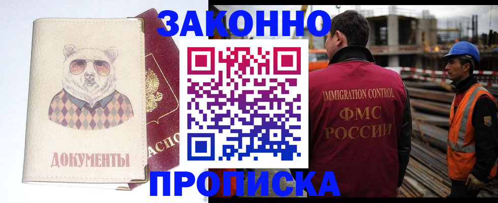 где прописаться в Пскове