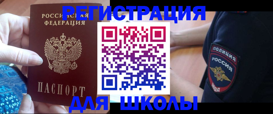 прописка поиск в Пскове